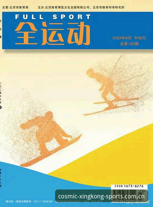 星空体育竞技体验全攻略：K3B8版本详解与实用指南