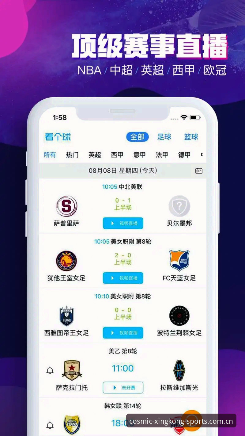 新手如何快速掌握星空体育app？从下载到观赛的完整指南