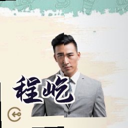 程屹